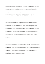 아동, 청소년의 인지발달에 있어 부모의 역할이 중요한 이유에 대해-3