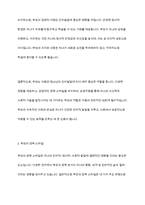 아동, 청소년의 인지발달에 있어 부모의 역할이 중요한 이유에 대해-4