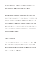 아동, 청소년의 인지발달에 있어 부모의 역할이 중요한 이유에 대해-7
