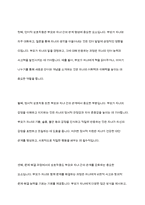 아동, 청소년의 인지발달에 있어 부모의 역할이 중요한 이유에 대해-8
