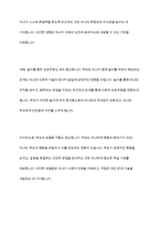 아동, 청소년의 인지발달에 있어 부모의 역할이 중요한 이유에 대해-9