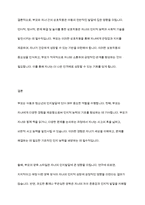 아동, 청소년의 인지발달에 있어 부모의 역할이 중요한 이유에 대해-10