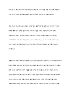 아동, 청소년의 인지발달에 있어 부모의 역할이 중요한 이유에 대해-11