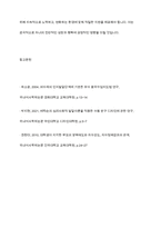 아동, 청소년의 인지발달에 있어 부모의 역할이 중요한 이유에 대해-12