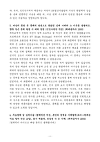 A+ 일진전기 인턴 엔지니어_차단기 HV생산기술팀 자기소개서-4