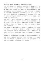 A+ 일진전기 인턴 엔지니어_차단기 HV생산기술팀 자기소개서-5