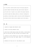 A+ 일진전기 인턴 엔지니어_차단기 HV설계 자기소개서-2