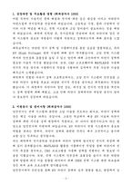 A+ 일진전기 인턴 엔지니어_차단기 HV설계 자기소개서-3
