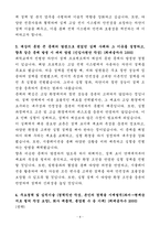 A+ 일진전기 인턴 엔지니어_차단기 HV설계 자기소개서-4