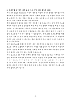 A+ 일진전기 인턴 엔지니어_차단기 HV설계 자기소개서-5