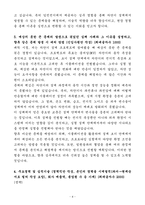 A+ 일진전기 인턴 엔지니어_차단기 MV설계 자기소개서-4
