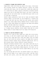 A+ 일진전기 인턴 엔지니어_차단기시공 자기소개서-3