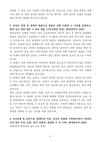 A+ 일진전기 인턴 엔지니어_차단기시공 자기소개서-4
