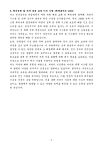 A+ 일진전기 인턴 엔지니어_차단기시공 자기소개서-5