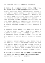 A+ 일진전기 인턴 영업_전선 해외영업 자기소개서-4