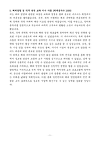 A+ 일진전기 인턴 영업_전선 해외영업 자기소개서-5