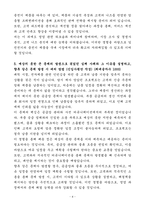 A+ 일진전기 인턴 영업_중전기 국내영업 자기소개서-4
