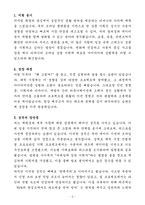 A+ [티머니] 모바일 상품 기획 및 운영 자기소개서-3