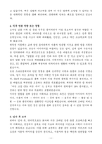 A+ [티머니] 모바일 상품 기획 및 운영 자기소개서-4