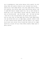 A+ [티머니] 모바일 상품 기획 및 운영 자기소개서-5