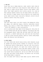A+ [티머니] 모바일 서비스 개발 및 운영 자기소개서-3
