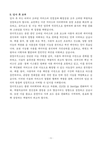 A+ [티머니] 모바일 서비스 개발 및 운영 자기소개서-5