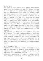 A+ [티머니] 사업용_사무용 자산관리 자기소개서-4