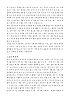 A+ [티머니] 사업용_사무용 자산관리 자기소개서-5