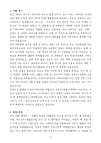A+ [티머니] 앱 마케팅 기획 및 운영 자기소개서-3