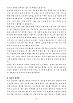 A+ [티머니] 앱 마케팅 기획 및 운영 자기소개서-4