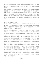 A+ [티머니] 앱 마케팅 기획 및 운영 자기소개서-5