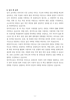 A+ [티머니] 앱 마케팅 기획 및 운영 자기소개서-6