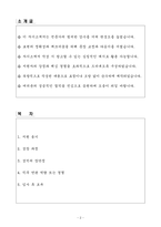 A+ [티머니] 전산시스템 개발 및 운영 자기소개서-2