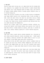 A+ [티머니] 전산시스템 개발 및 운영 자기소개서-3