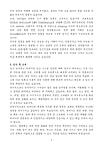 A+ [티머니] 전산시스템 개발 및 운영 자기소개서-5