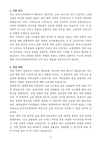 A+ [티머니모빌리티] 고속_시외버스 교통영업 및 운영 자기소개서-3