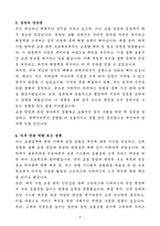 A+ [티머니모빌리티] 고속_시외버스 교통영업 및 운영 자기소개서-4