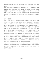 A+ [티머니모빌리티] 고속_시외버스 교통영업 및 운영 자기소개서-5