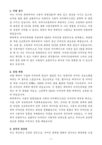 A+ [티머니모빌리티] 앱 UI_UX 설계기획 및 운영 자기소개서-3