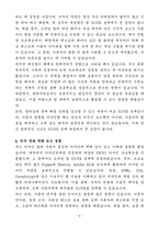 A+ [티머니모빌리티] 앱 UI_UX 설계기획 및 운영 자기소개서-4