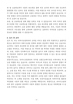 A+ [티머니모빌리티] 앱 UI_UX 설계기획 및 운영 자기소개서-5
