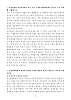 A+ 대한항공 객실승무원 신입채용 자기소개서-3