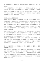 A+ 대한항공 객실승무원 신입채용 자기소개서-4