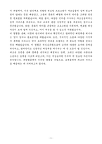 A+ 대한항공 객실승무원 신입채용 자기소개서-5