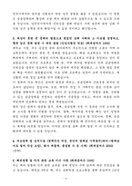 A+ 일진전기 인턴 Staff_변압기 구매 자기소개서-4