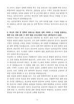 A+ 일진전기 인턴 엔지니어_변압기 구조설계 자기소개서-4