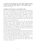 A+ 일진전기 인턴 엔지니어_변압기 구조설계 자기소개서-5