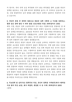 A+ 일진전기 인턴 엔지니어_변압기 전기설계 자기소개서-4
