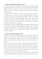 A+ 일진전기 인턴 엔지니어_전선 ACC생산 자기소개서-3