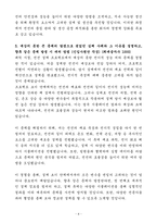 A+ 일진전기 인턴 엔지니어_전선 ACC생산 자기소개서-4